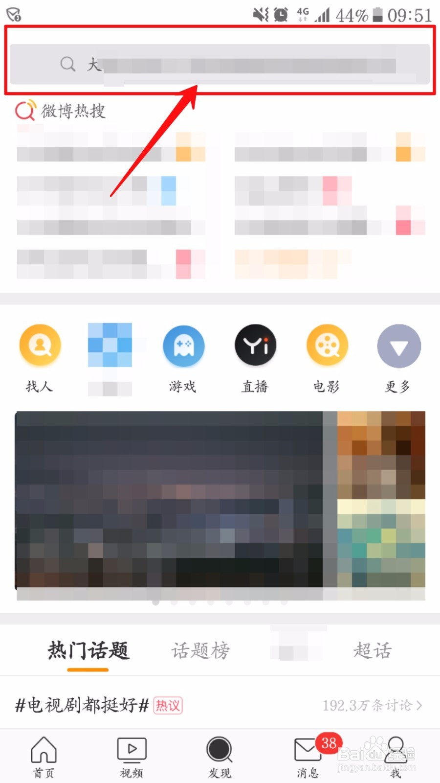 微博私信怎么发