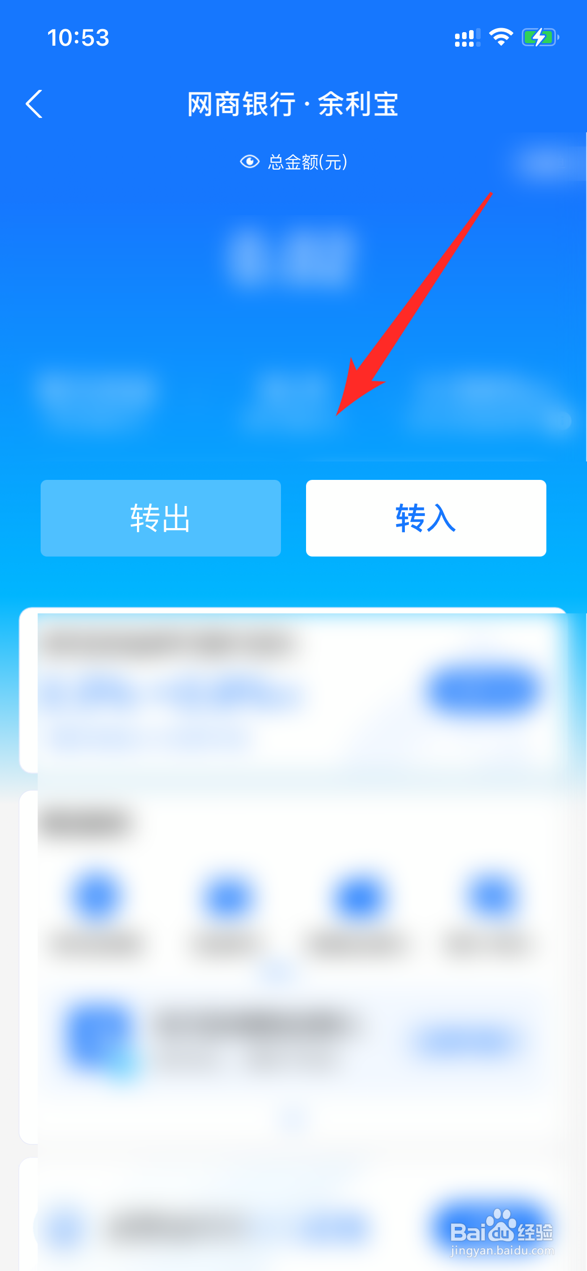 支付宝开通余利宝