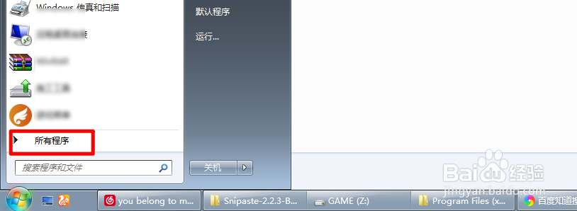 台式电脑如何打开写字板