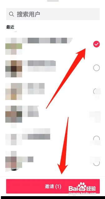 抖音怎么样邀请好友一起看直播