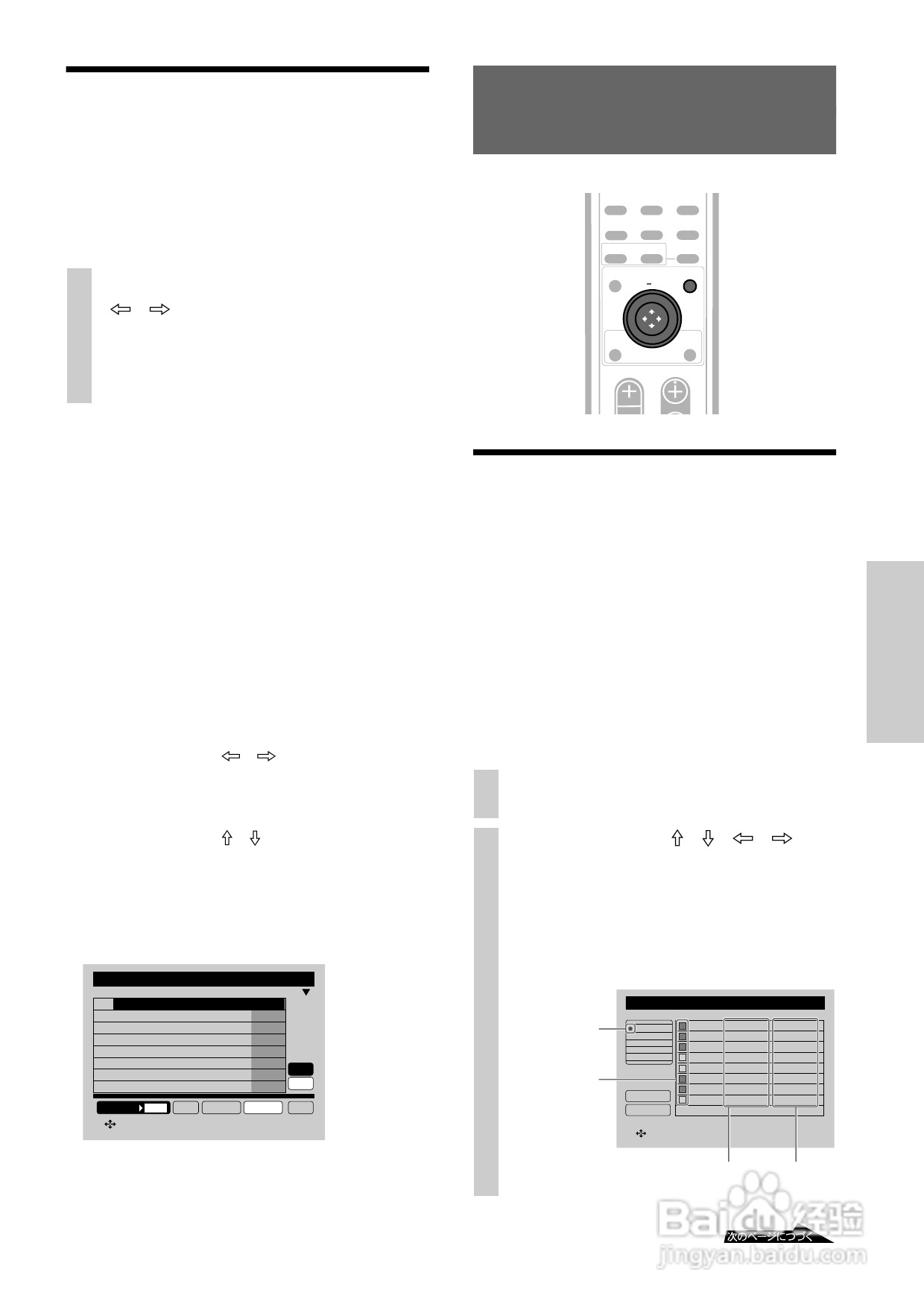 SONY DST-MS9播放机使用说明书:[3]