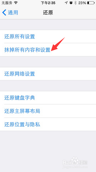 苹果手机照片删除不了怎么办