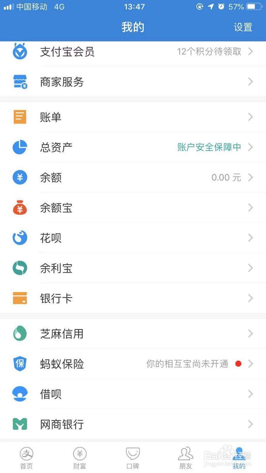 支付宝中银行卡怎么解除绑定
