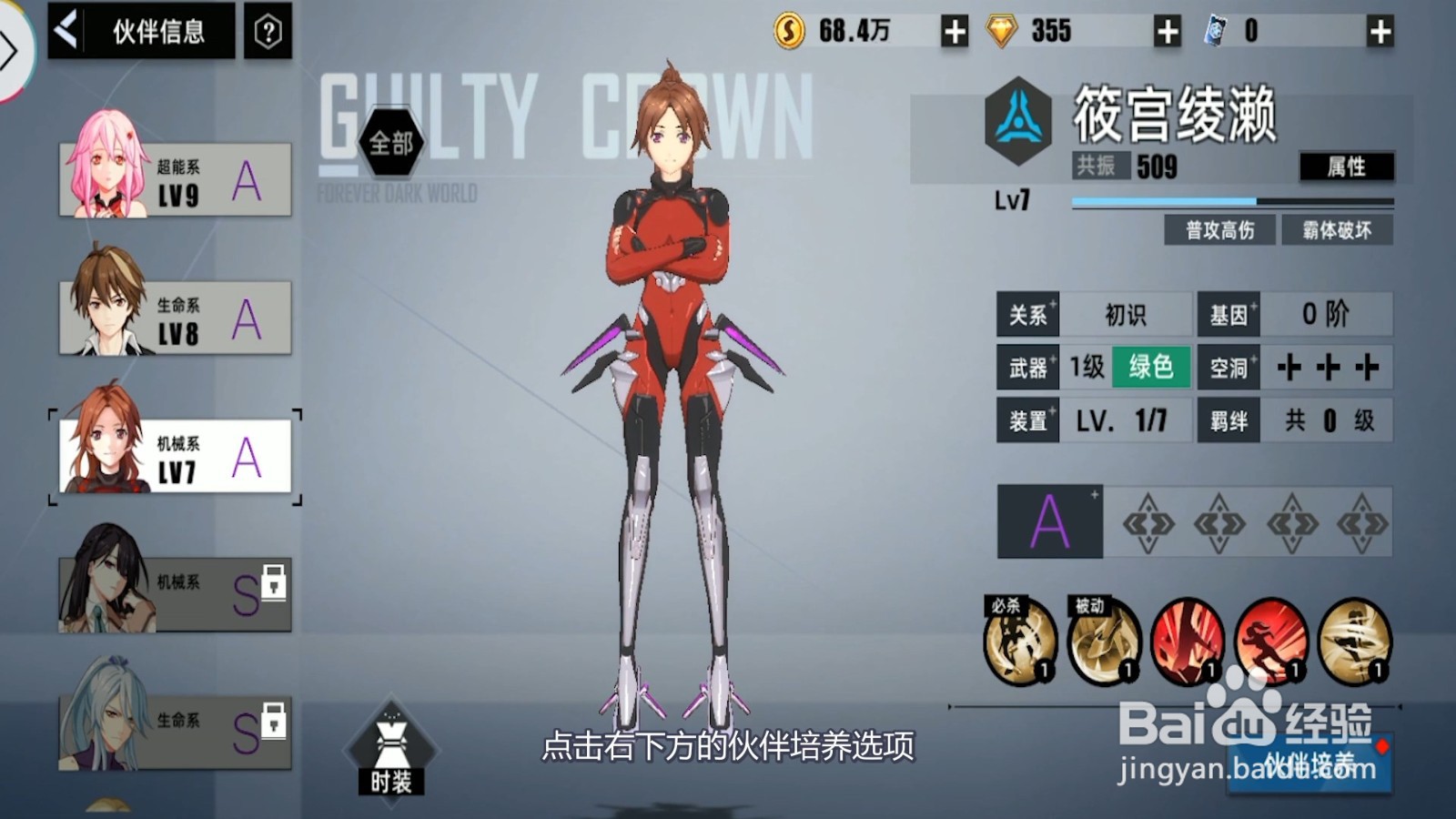 失落王冠伙伴怎么进阶