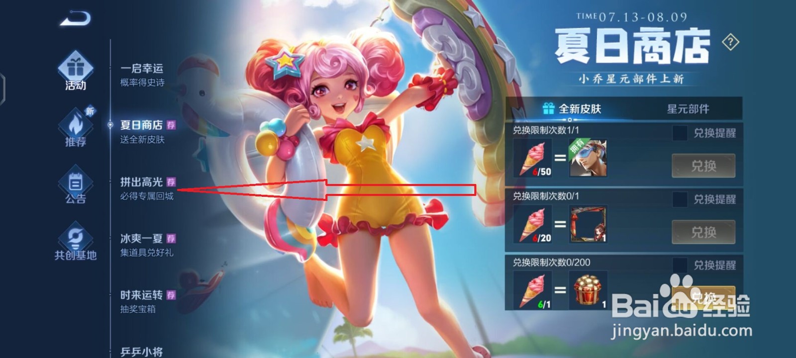 王者荣耀“职业操作”表情获得方法