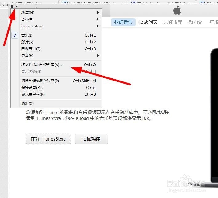 怎么样把电脑里面的东西存到苹果手机里面