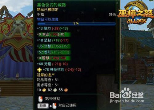 终极追求《巫师之怒》装备强化升级