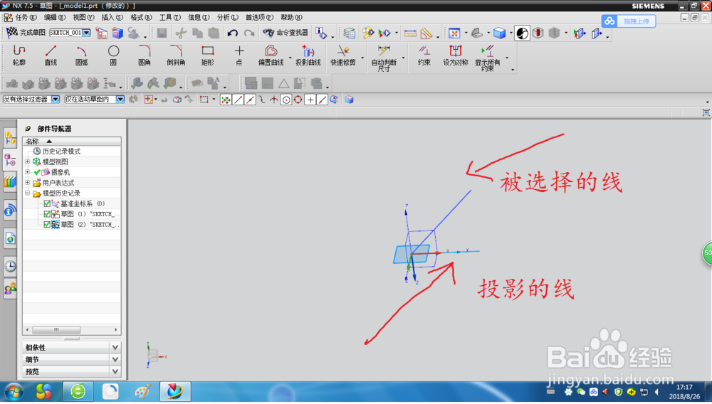 ug草图环境中投影曲线的用法