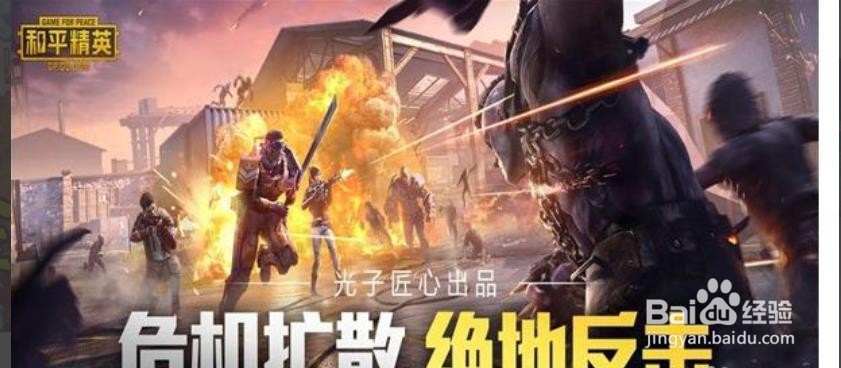 吃鸡如何打赏金赛