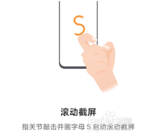 荣耀x20se怎么开启滚动截屏?