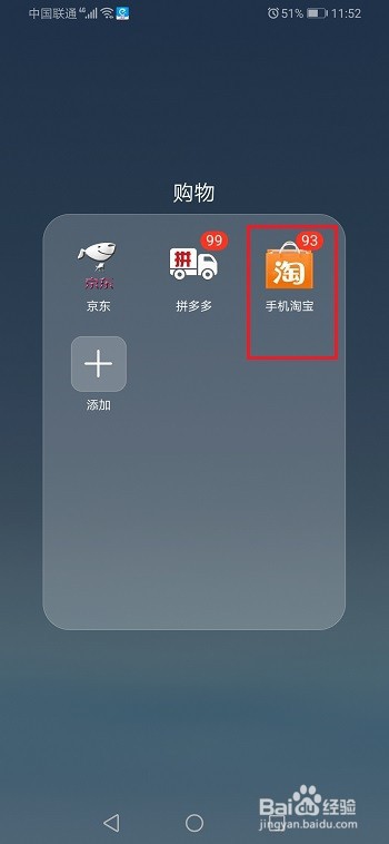 淘宝怎么查看消费总金额和下单笔数
