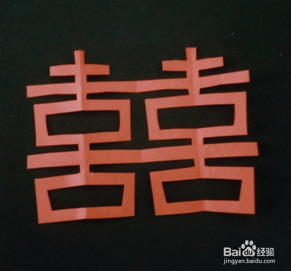 如何快速剪出一个双喜的囍字