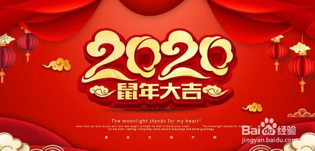 2020年鼠年放假安排
