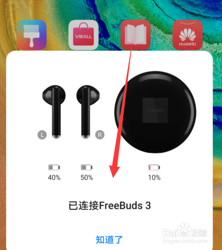 华为freebuds3通话音频怎么设置