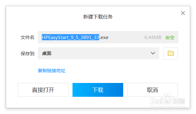 惠普HP Smart Tank 518 驱动下载方法