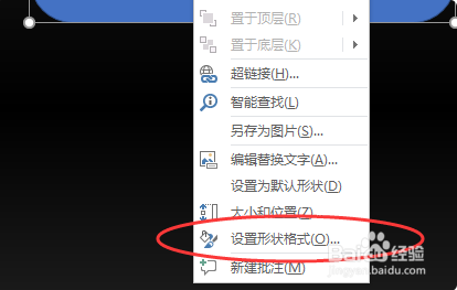 如何将PPT里面的图片插入图形框？