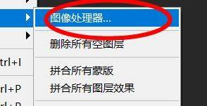 ps图像处理器怎么存储为PSD格式
