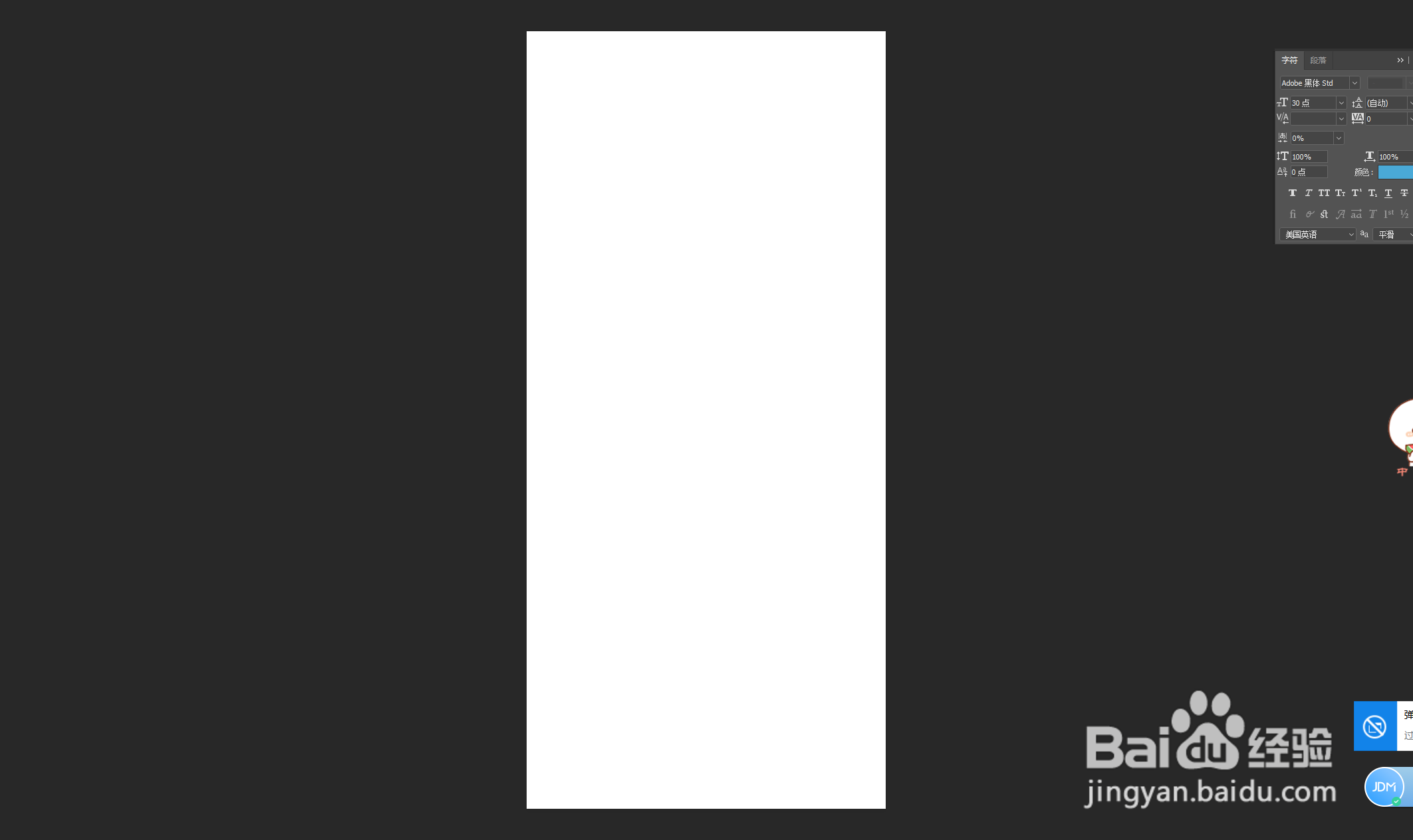 ps面板如何简单设置