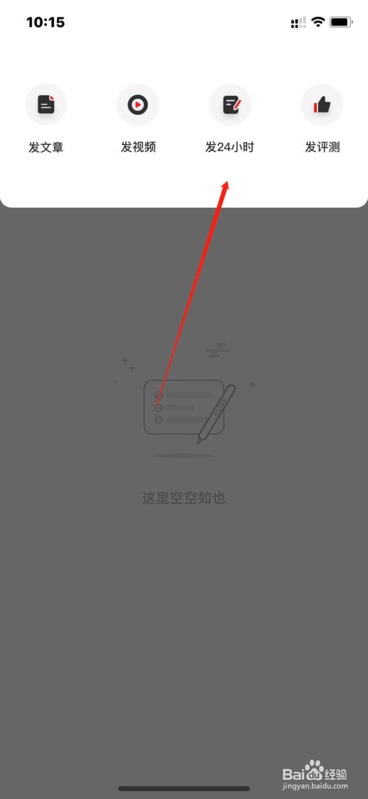 虎嗅如何快速发表24小时见闻