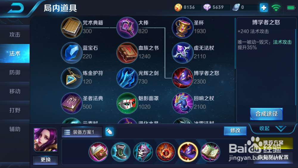 s10赛季芈月怎么出装,大神出装