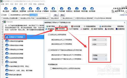 电脑网络不稳定怎么办 控制局域网电脑网速方法