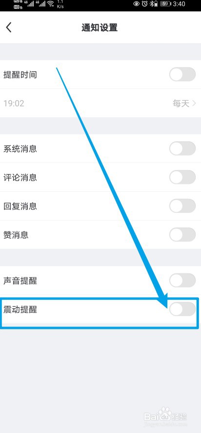 每日瑜伽怎么开启震动提醒功能