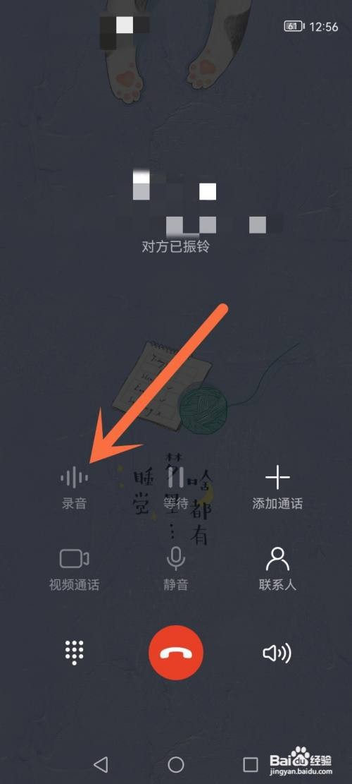 华为手机如何设置通话录音