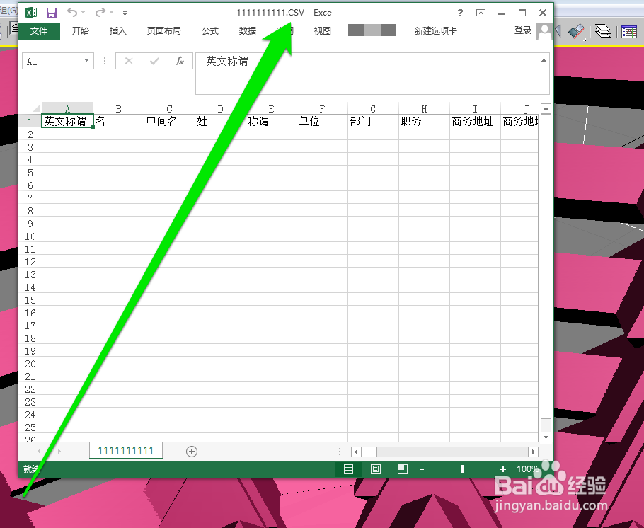 outlook 2010如何导入通讯簿\导入Excel联系人