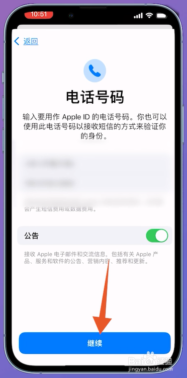 苹果手机id怎么注册