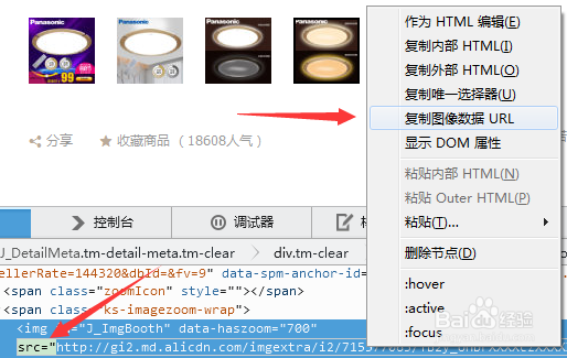 怎么复制淘宝图片