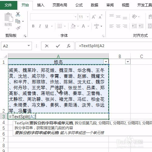 Excel中textsplit和row函数可将堆数据转为1列