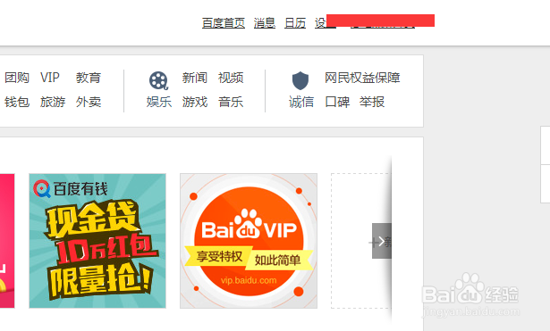 如何查看百度日历