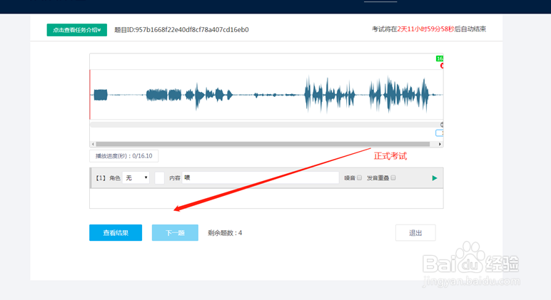 京东众智兼职注册及培训流程