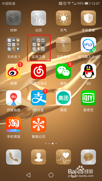 华为手机怎么开启驾驶模式