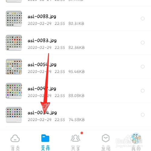 百度网盘怎么把照片保存到相册