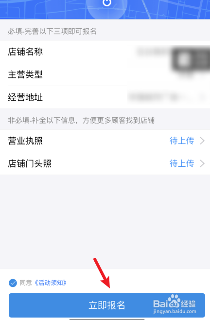 支付宝8月消费券商家怎么报名