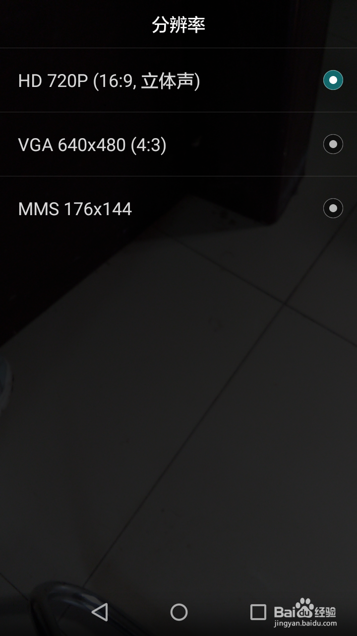 怎么设置手机拍照和录像的分辨率
