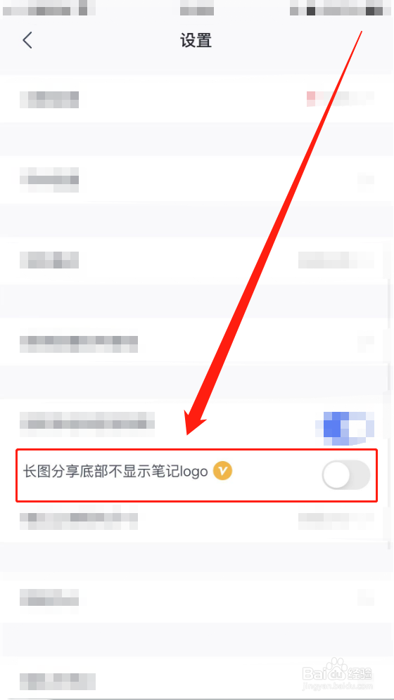 有道云笔记app如何开启图片显示logo？