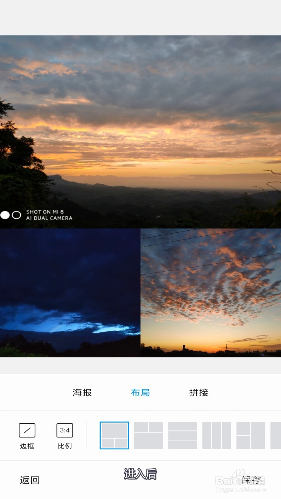 小米手机怎么使用拼图？