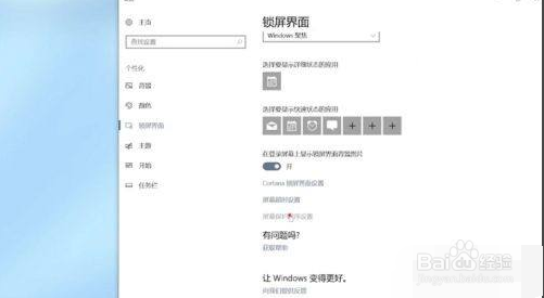 笔记本电脑黑屏却开着机怎么办