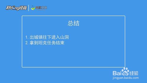 重装机兵2r完美攻略