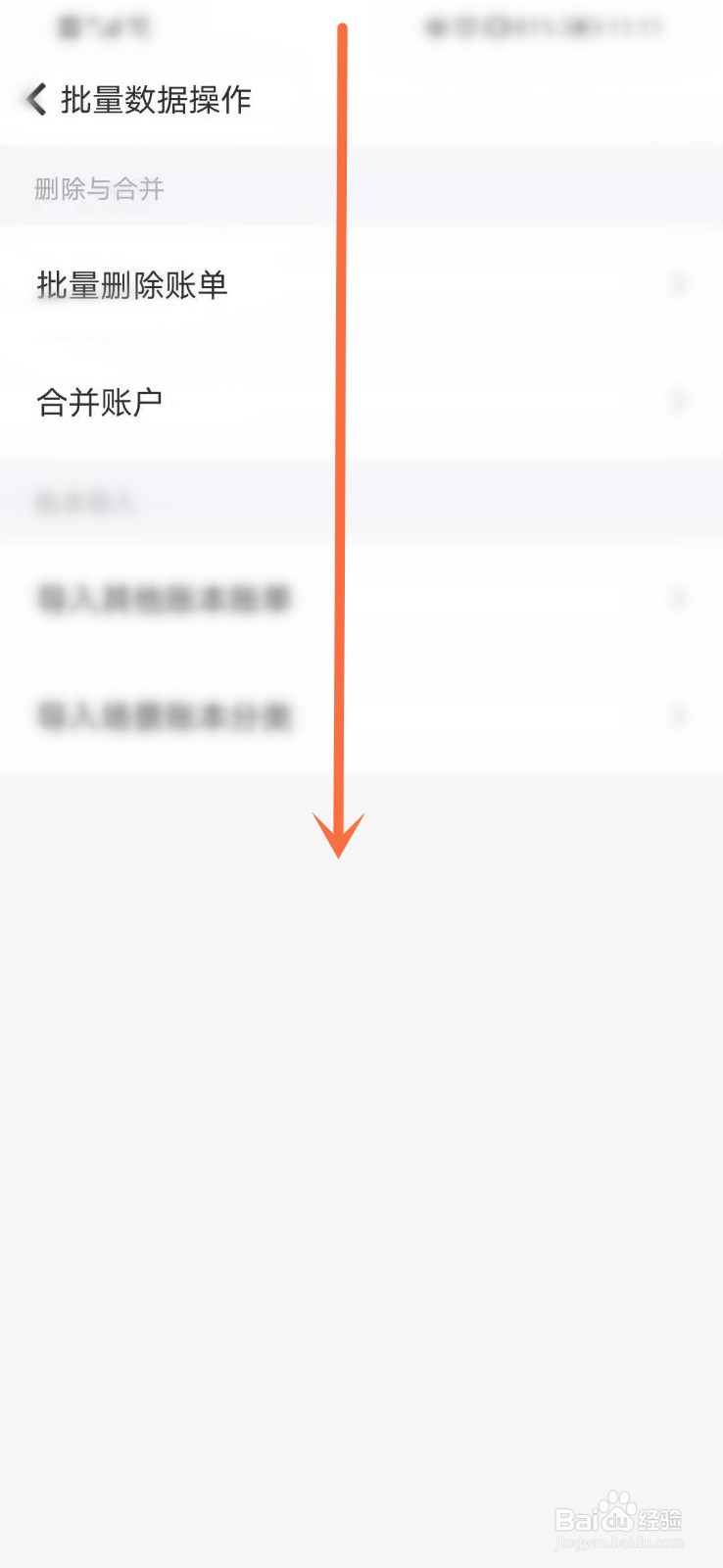 如何打开随手记的批量数据操作界面