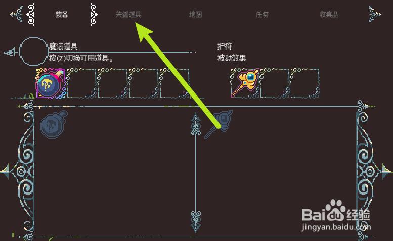 FlipWitch鬼魅城堡的钥匙如何使用？