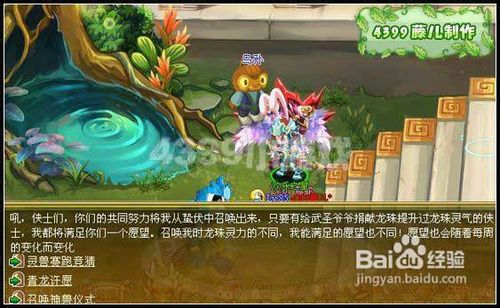 功夫派灵兽赛跑大竞猜