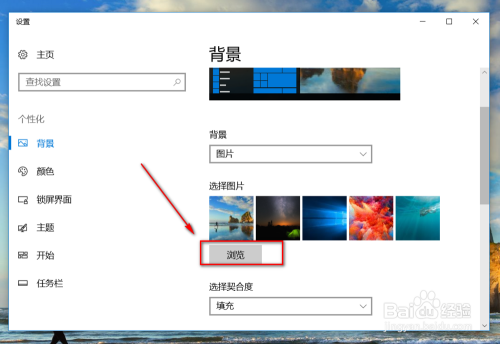 win10怎么更换壁纸