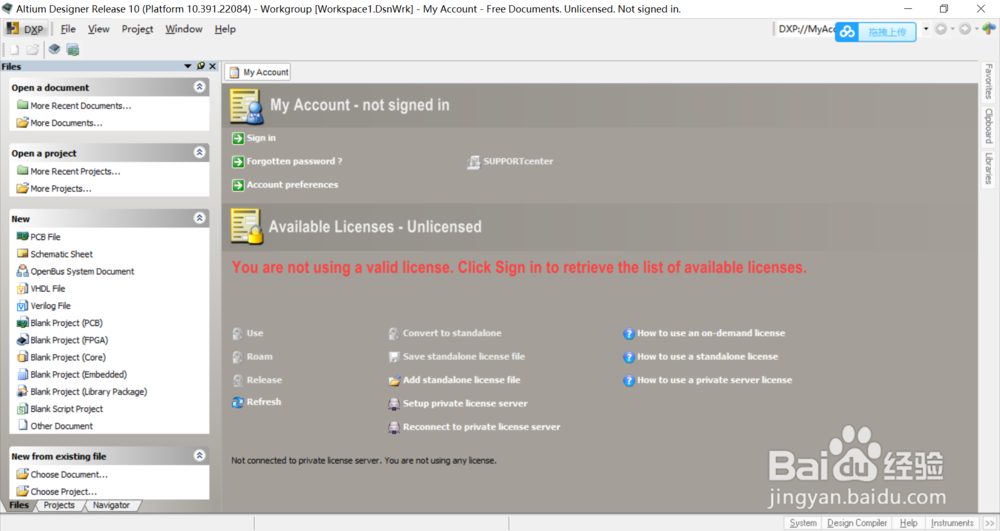 Altium Designer 10【AD 10】软件下载安装教程