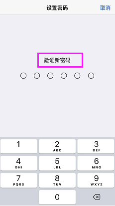 苹果手机如何设置锁屏密码