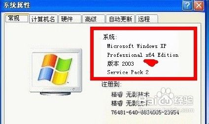 怎么看系统是32位还是64位