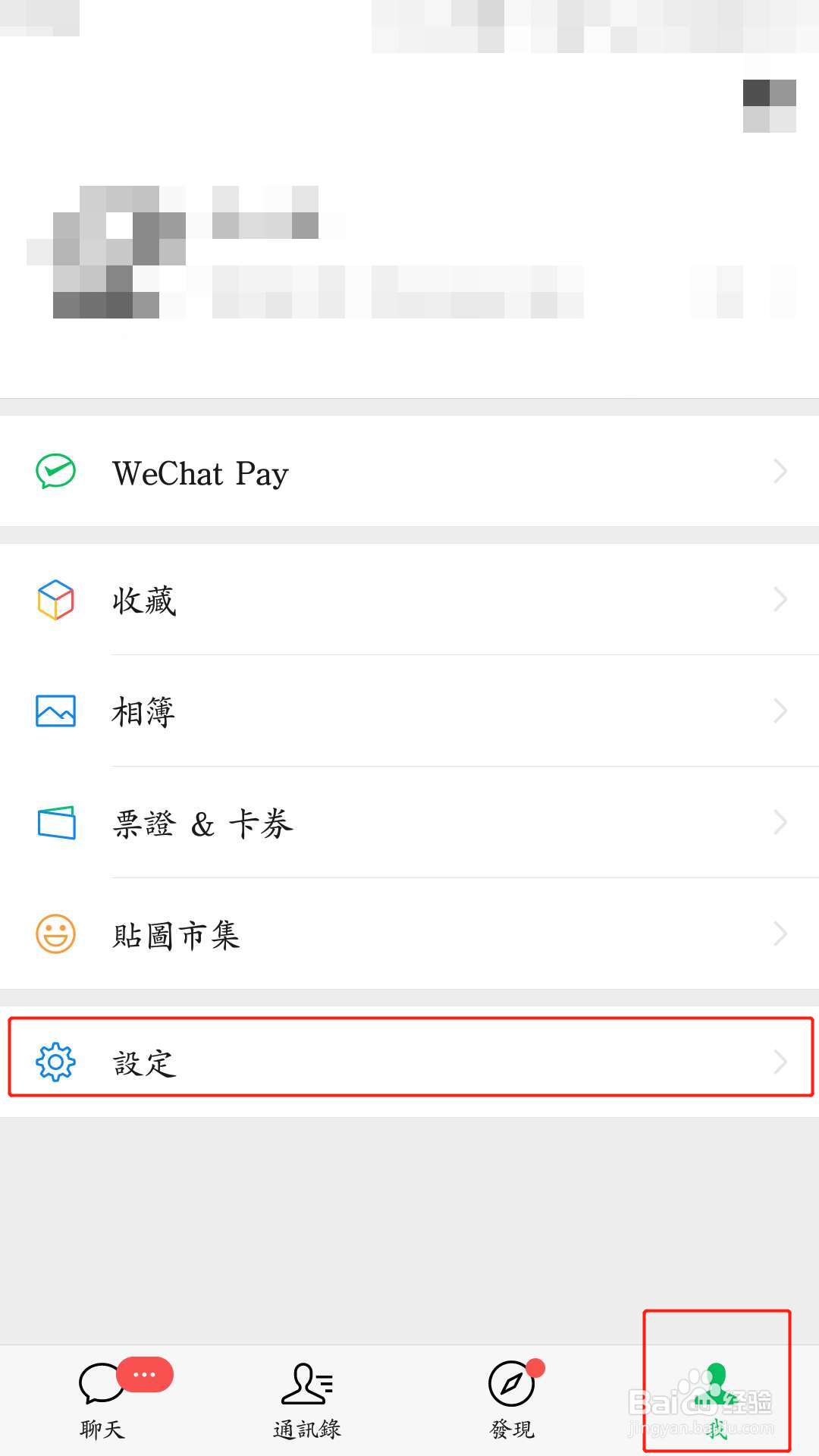微信如何打开运动记录步数