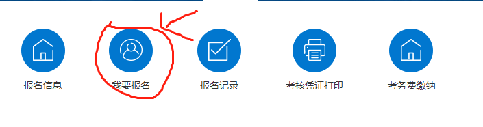 工信部-BIM工程师报名流程
